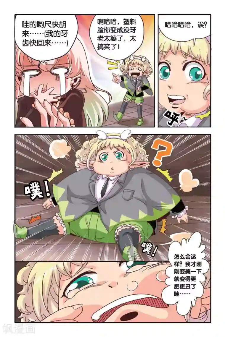 七灵魂第02话