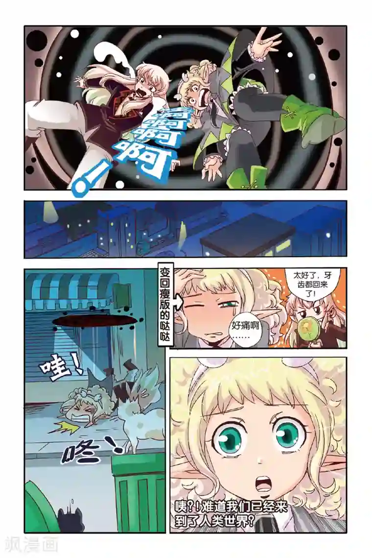 七灵魂第02话