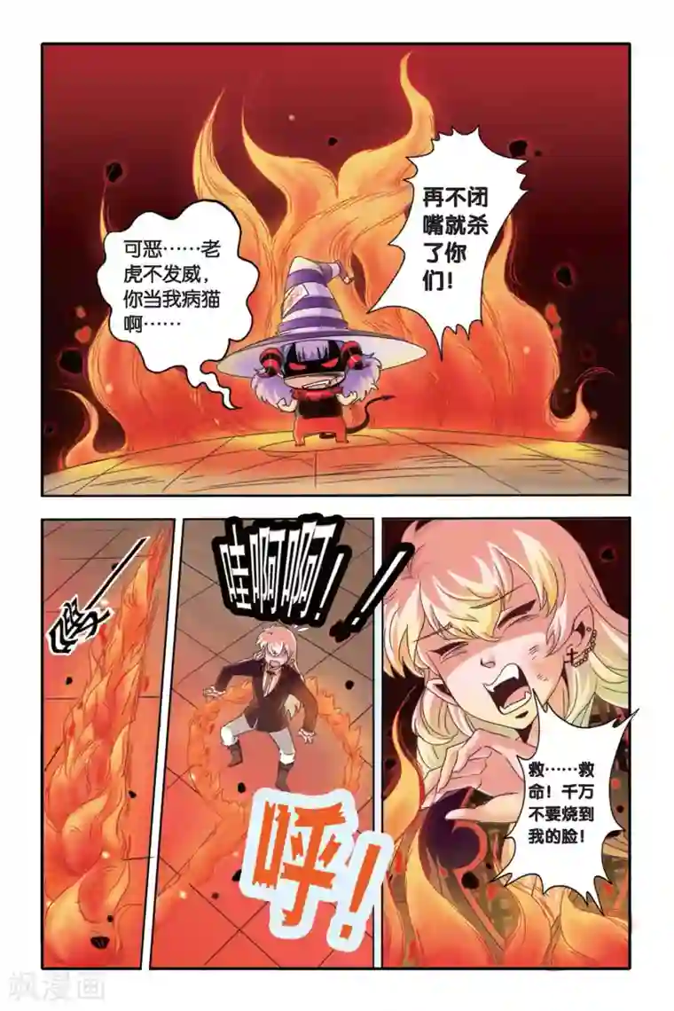七灵魂第02话