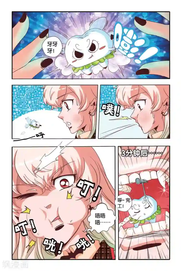 七灵魂第02话