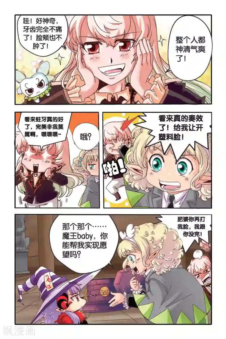 七灵魂第02话
