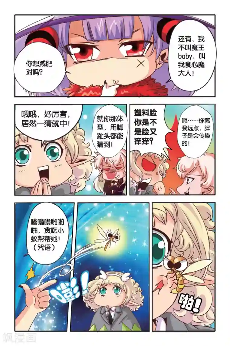 七灵魂第02话