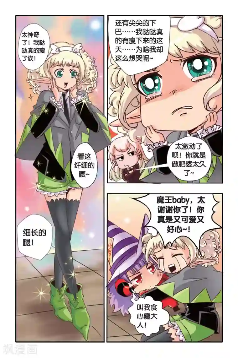 七灵魂第02话