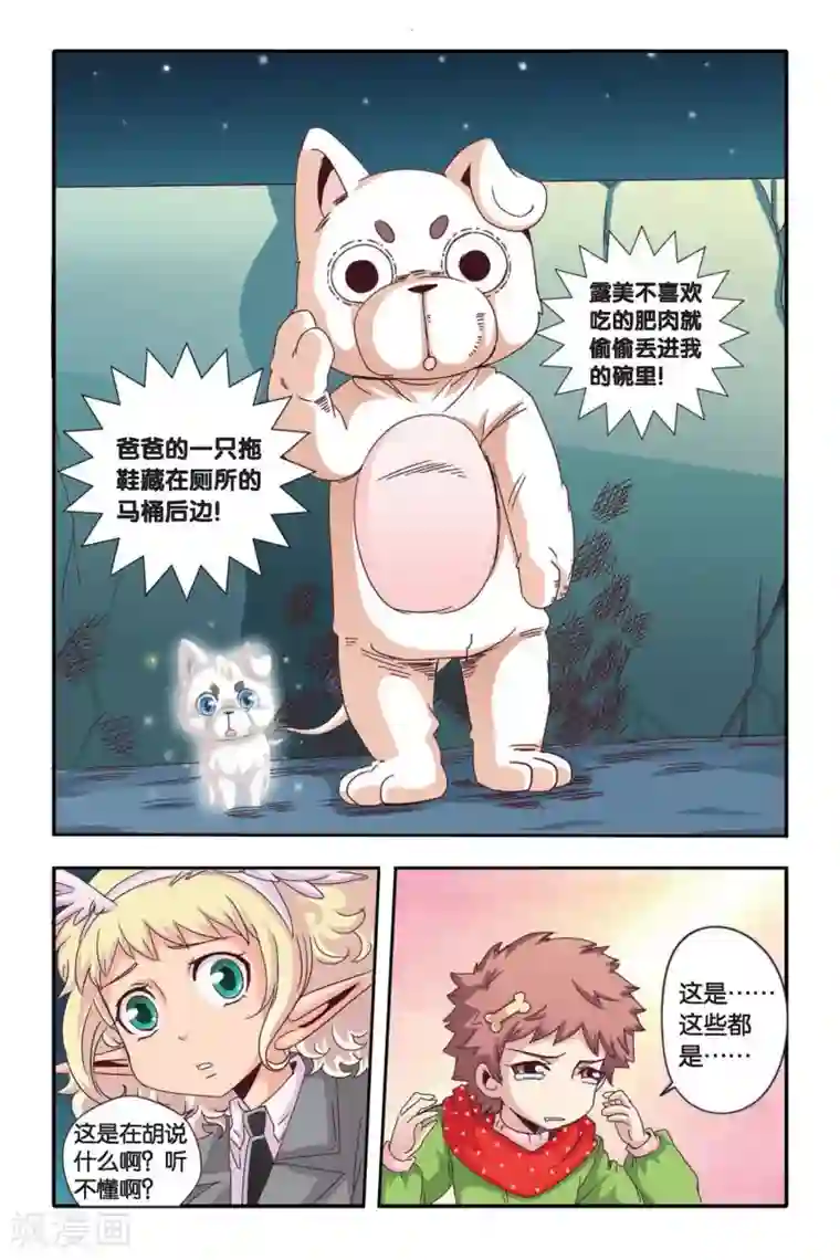 七灵魂第05话