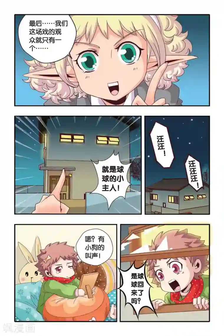 七灵魂第05话