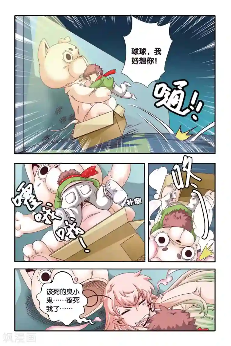 七灵魂第05话