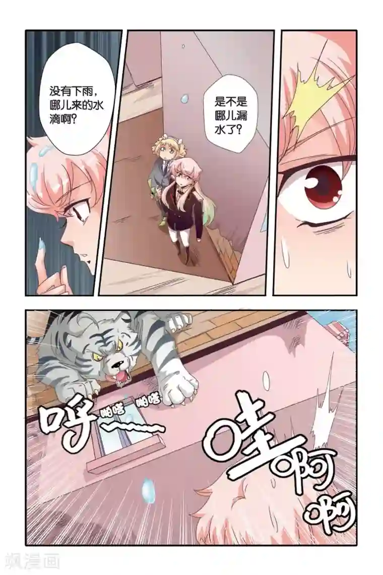 七灵魂第07话