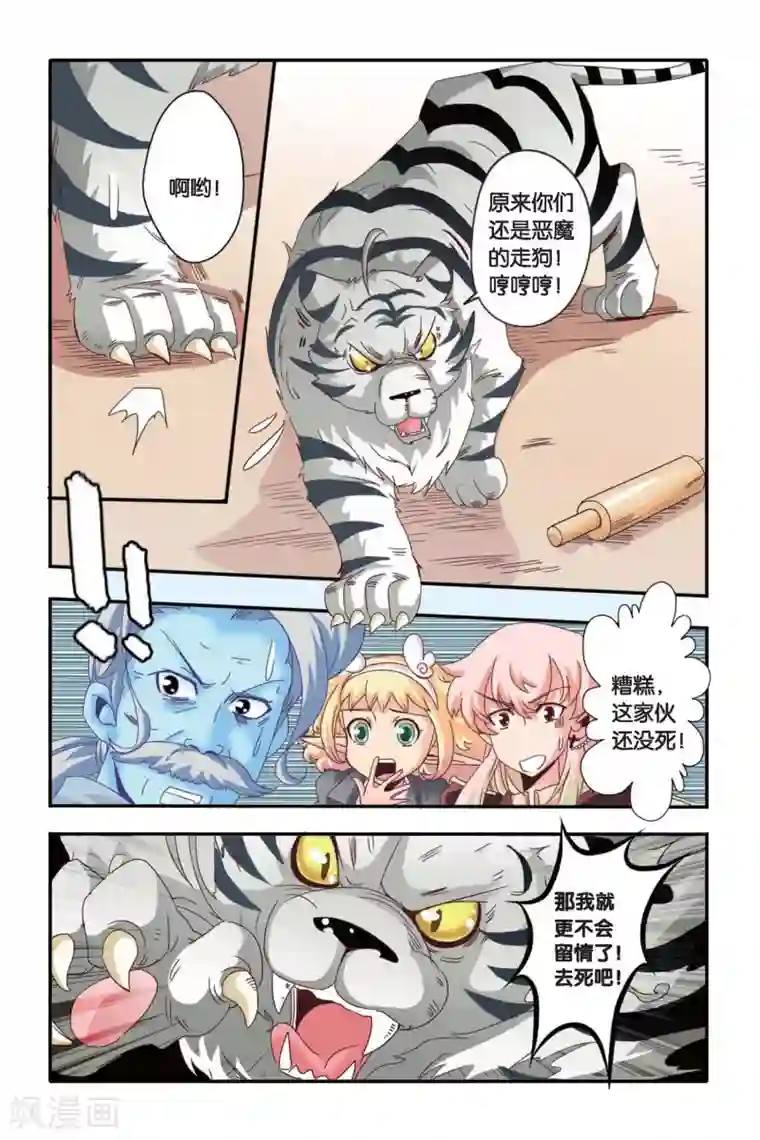 七灵魂第07话