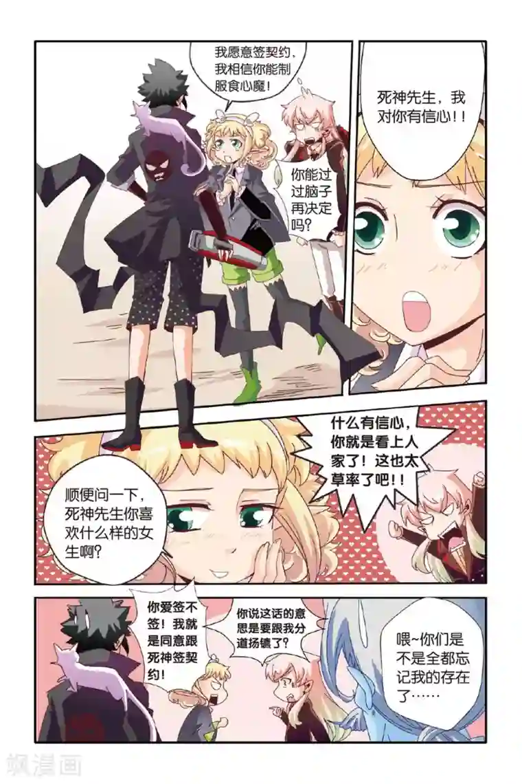 七灵魂第07话