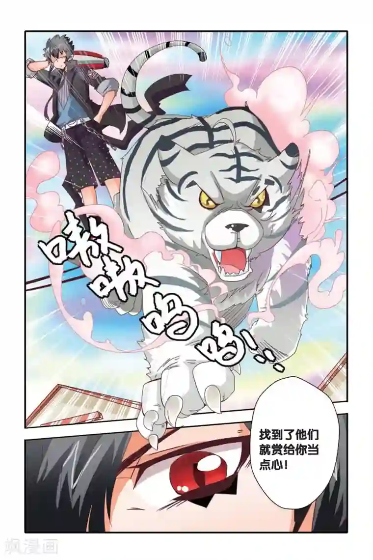 七灵魂第07话
