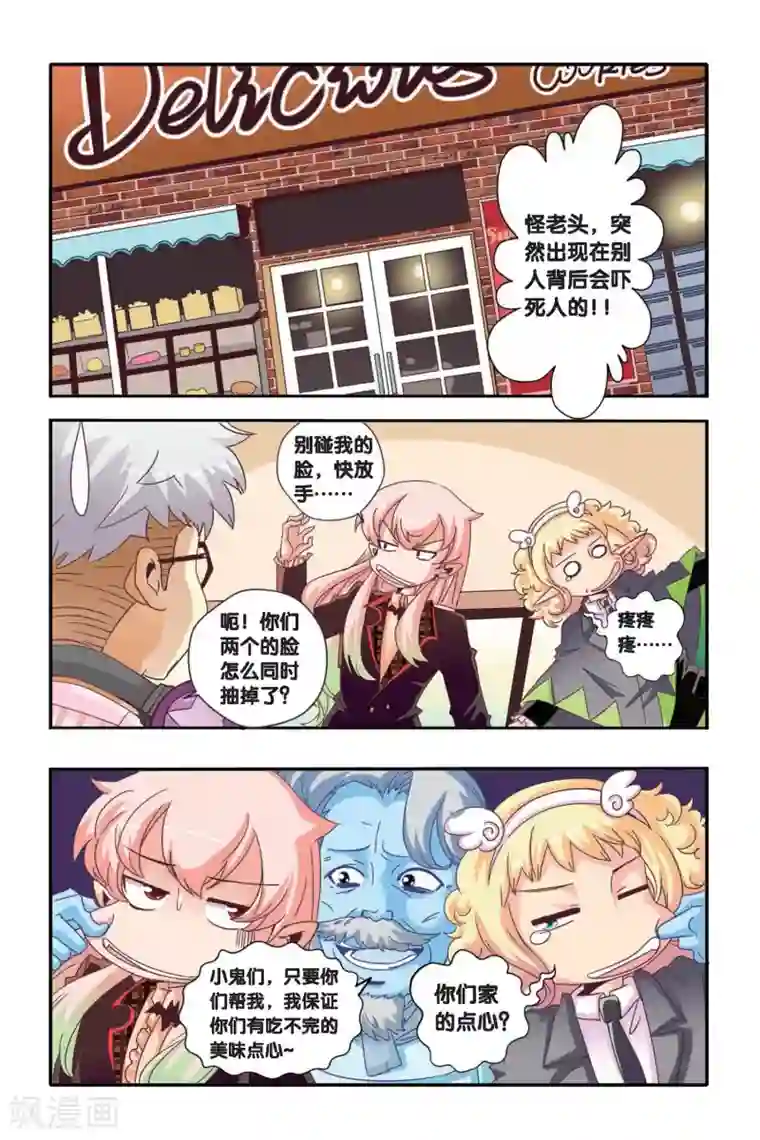 七灵魂第07话
