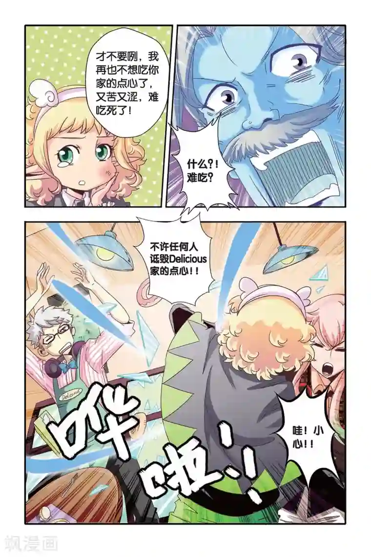 七灵魂第07话