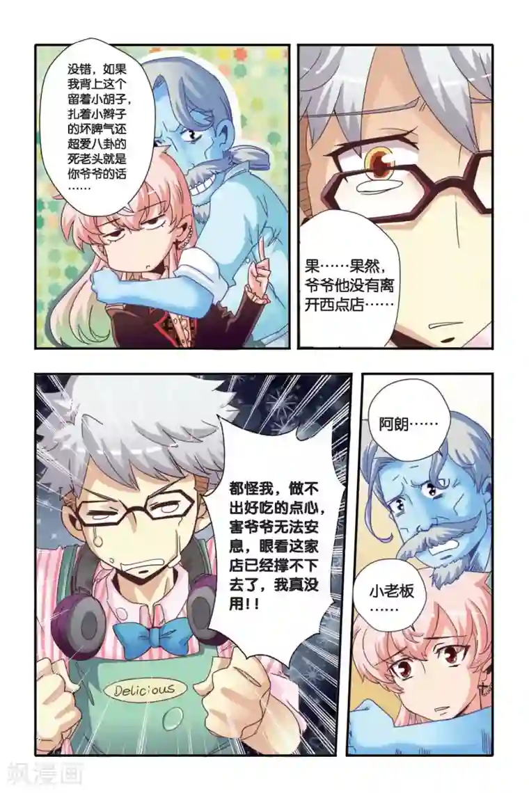 七灵魂第07话