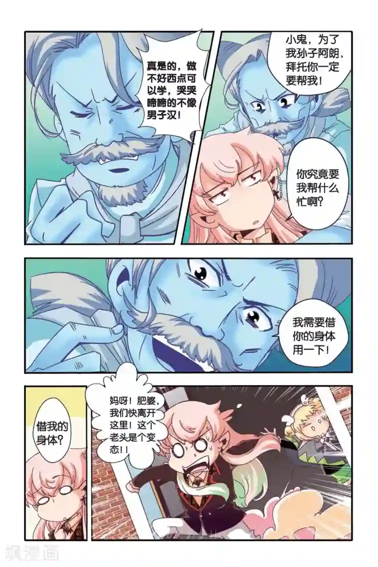 七灵魂第07话