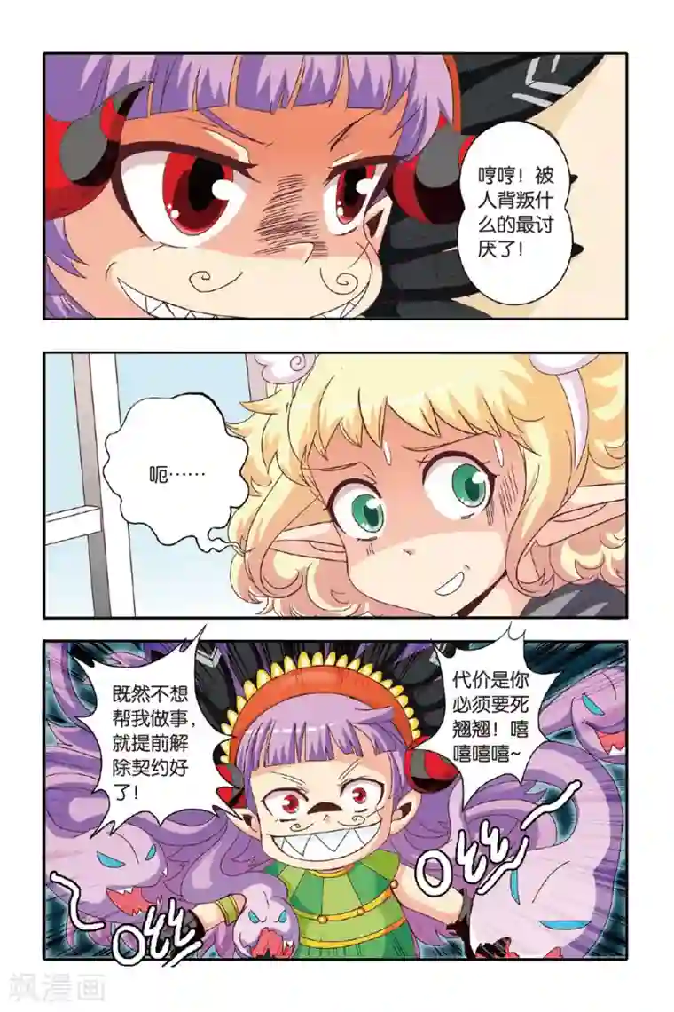 七灵魂第09话