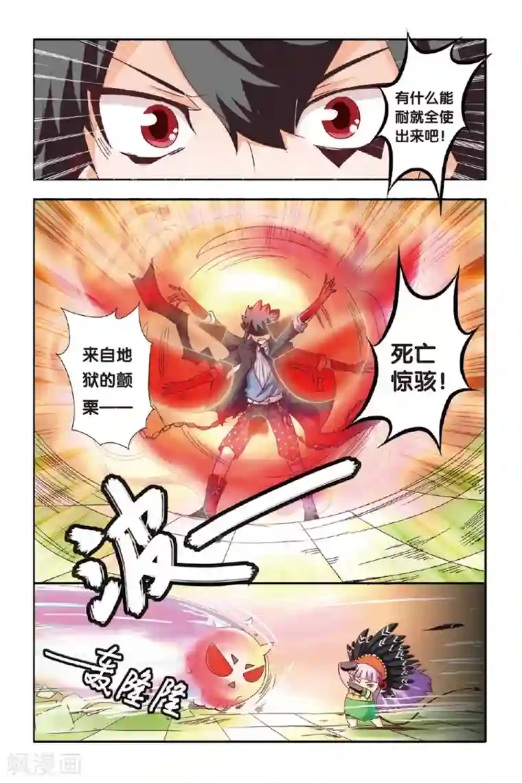 七灵魂第09话