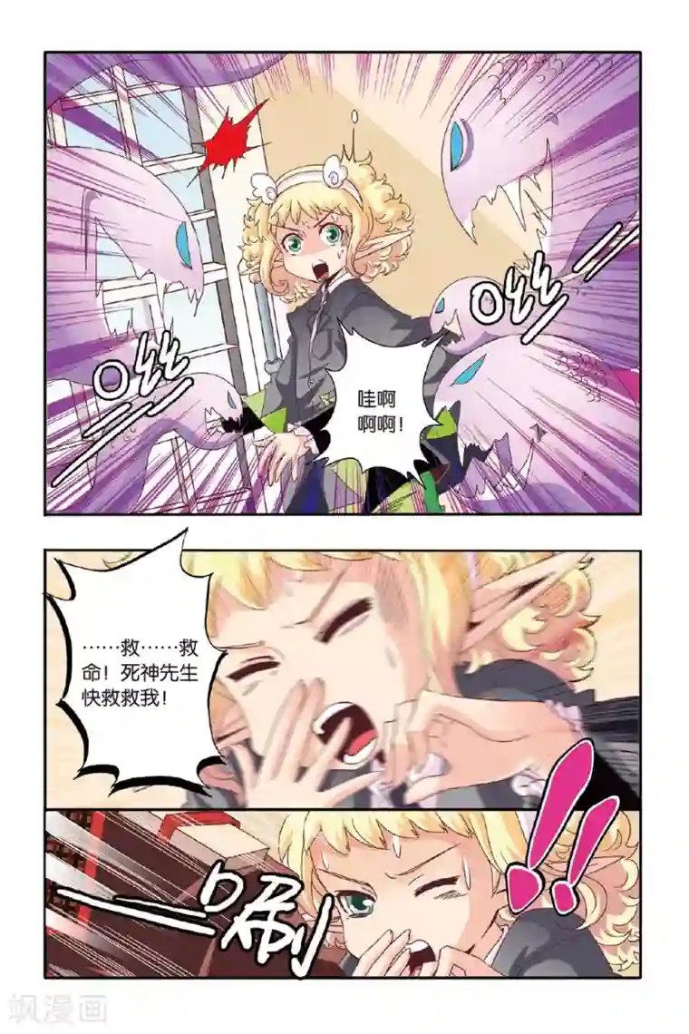 七灵魂第09话