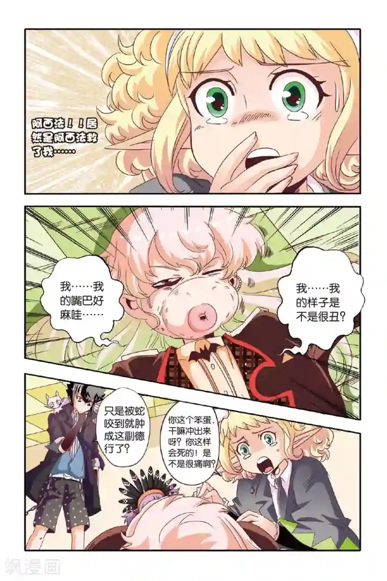 七灵魂第09话