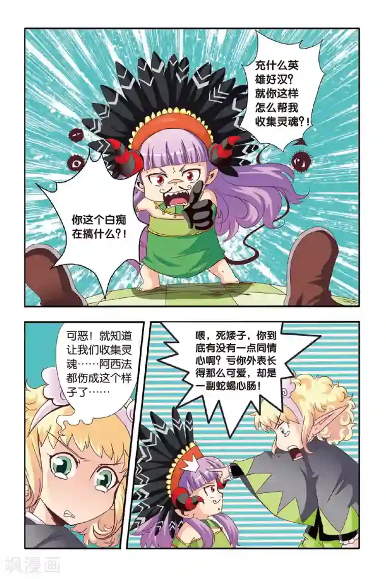 七灵魂第09话