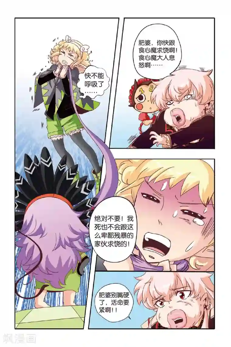七灵魂第09话