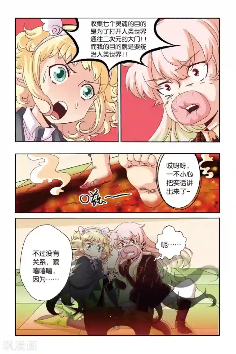 市来美保被赶到走廊不让进第10话