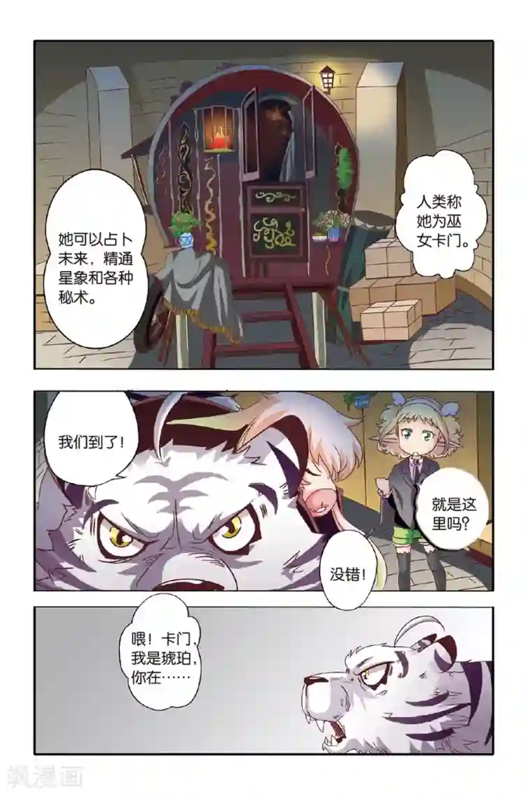 市来美保被赶到走廊不让进第10话