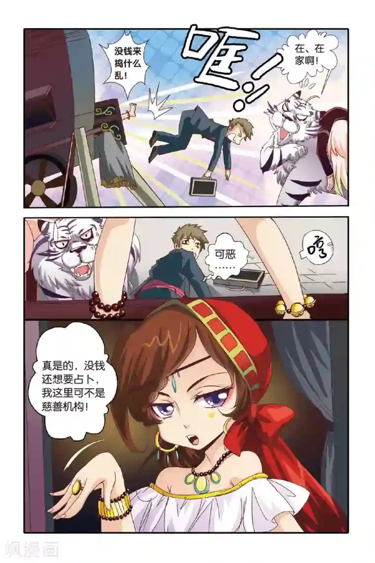 市来美保被赶到走廊不让进第10话