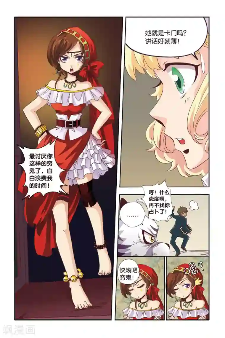 市来美保被赶到走廊不让进第10话