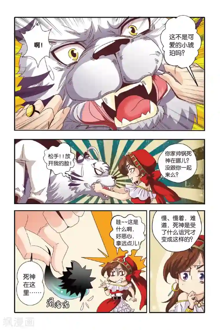 市来美保被赶到走廊不让进第10话