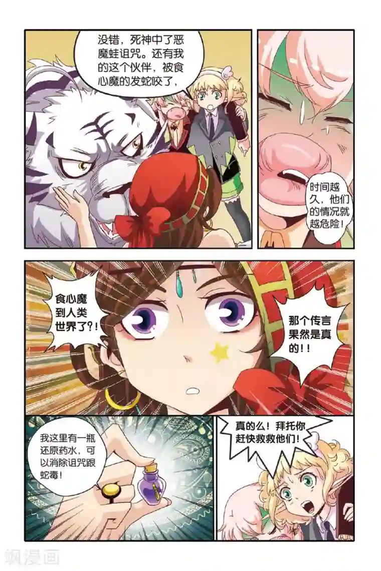 市来美保被赶到走廊不让进第10话