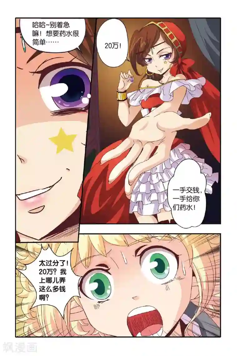 市来美保被赶到走廊不让进第10话