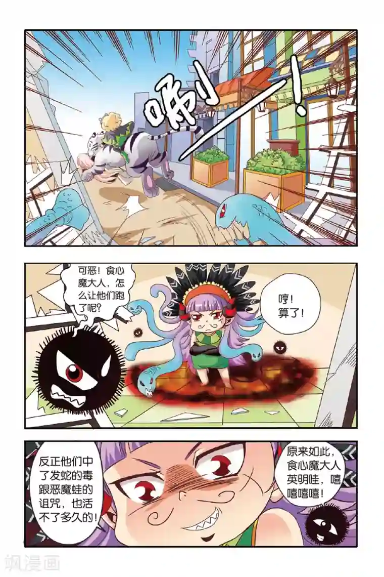 市来美保被赶到走廊不让进第10话