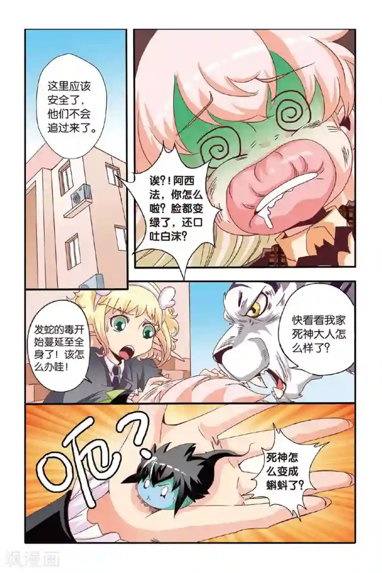 市来美保被赶到走廊不让进第10话