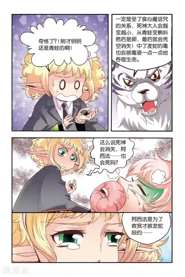 市来美保被赶到走廊不让进第10话