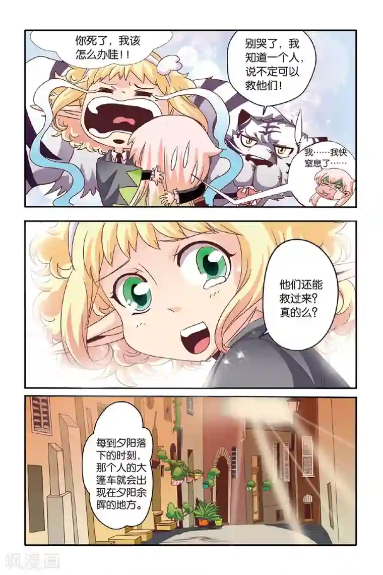 市来美保被赶到走廊不让进第10话