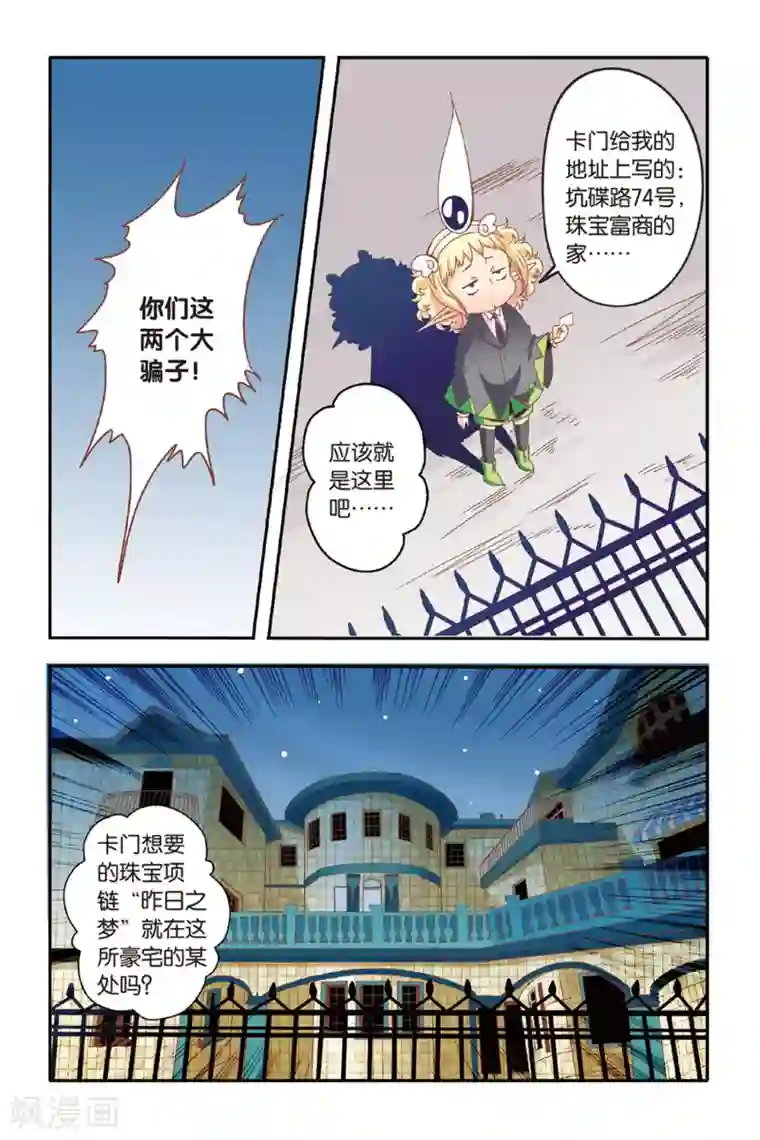 七灵魂第11话