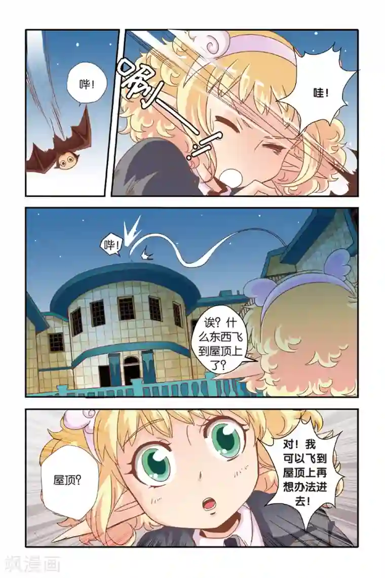 七灵魂第11话