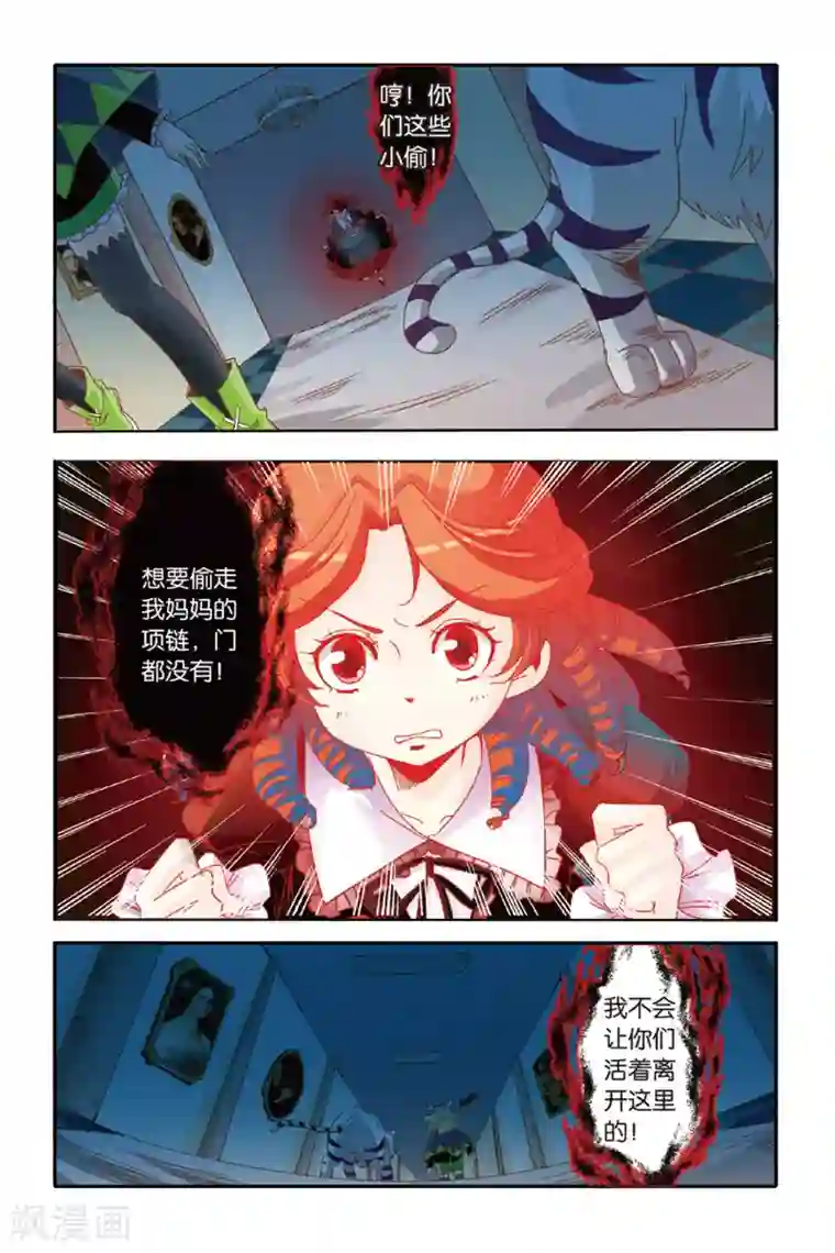 七灵魂第12话 生灵魂