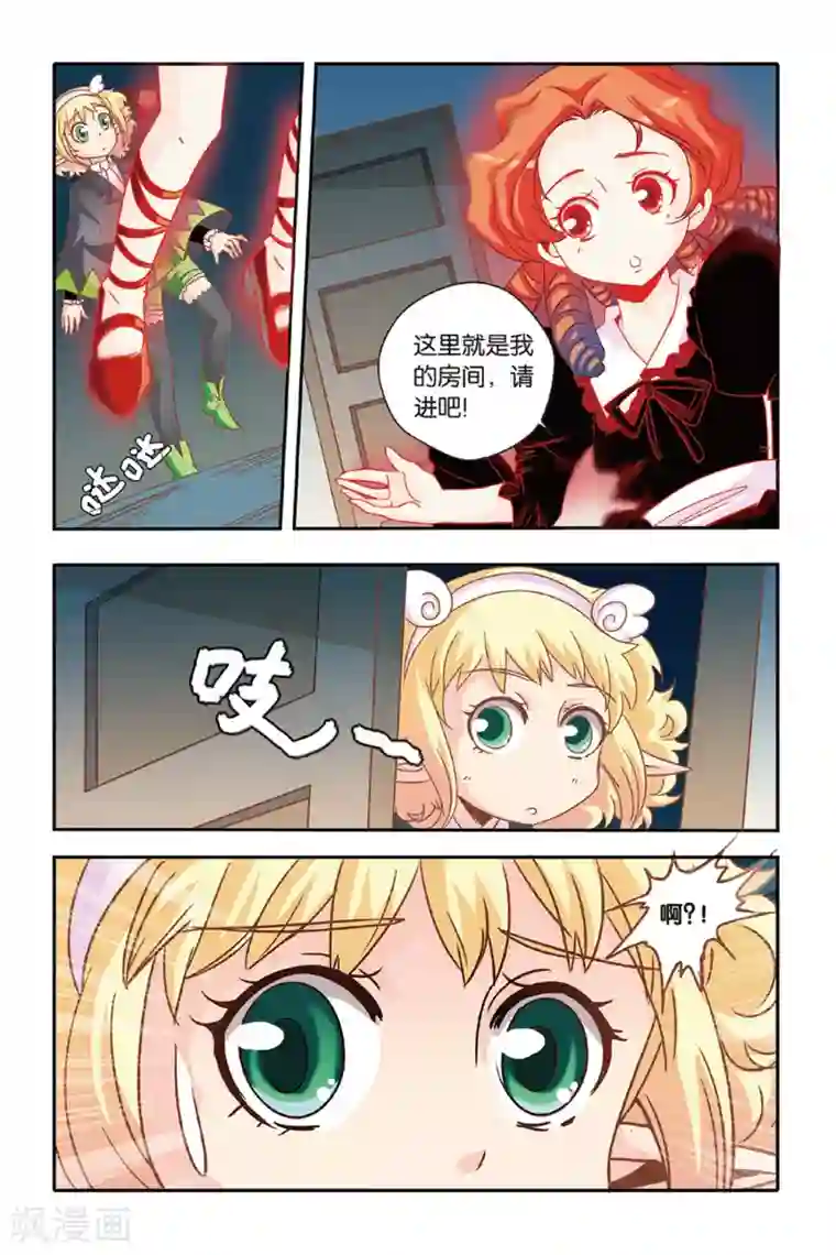 七灵魂第12话 生灵魂