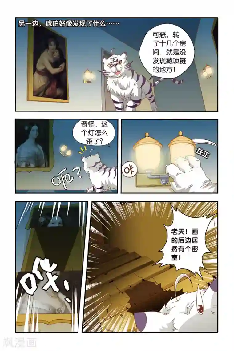 七灵魂第12话 生灵魂