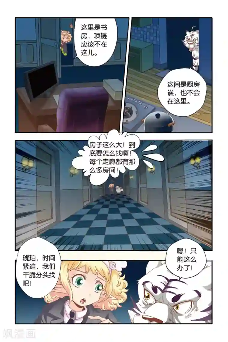 七灵魂第12话 生灵魂