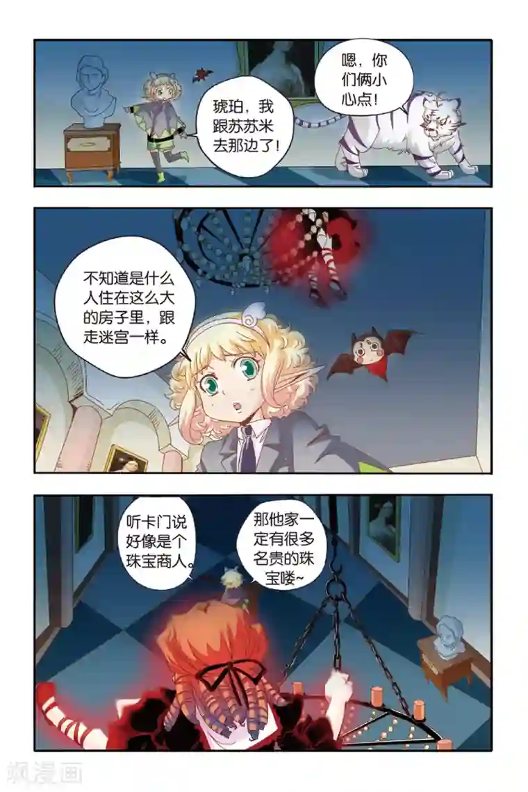 七灵魂第12话 生灵魂