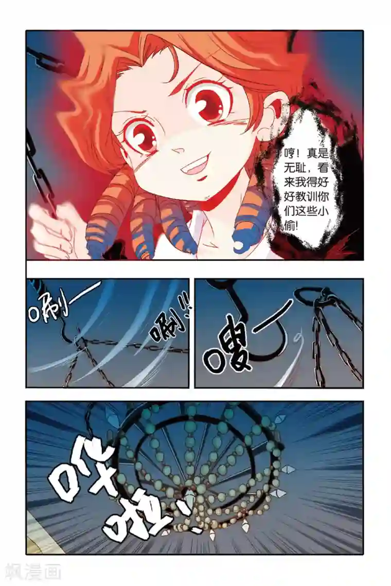 七灵魂第12话 生灵魂