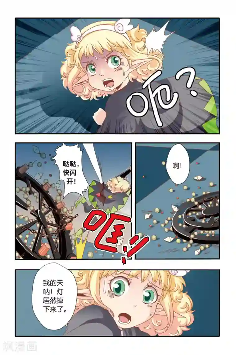 七灵魂第12话 生灵魂