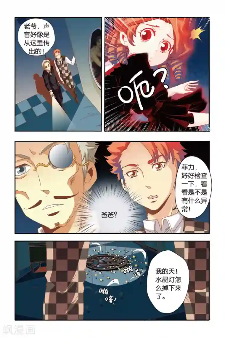 七灵魂第12话 生灵魂