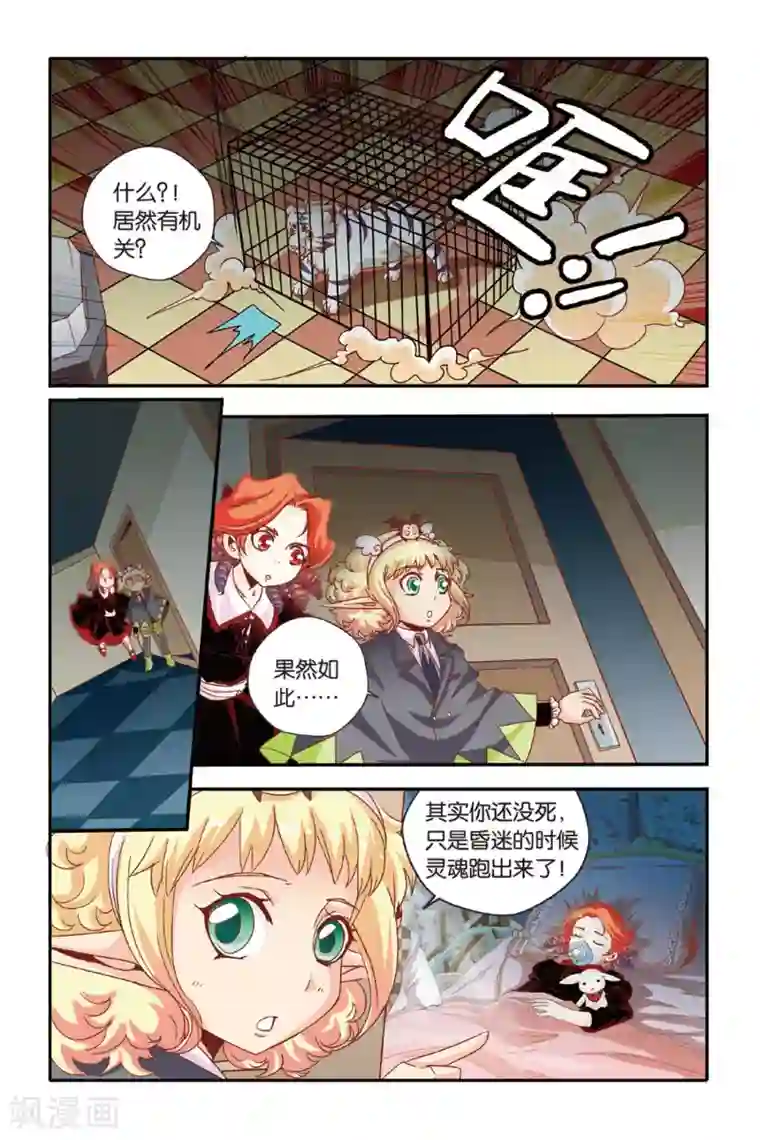 七灵魂第13话