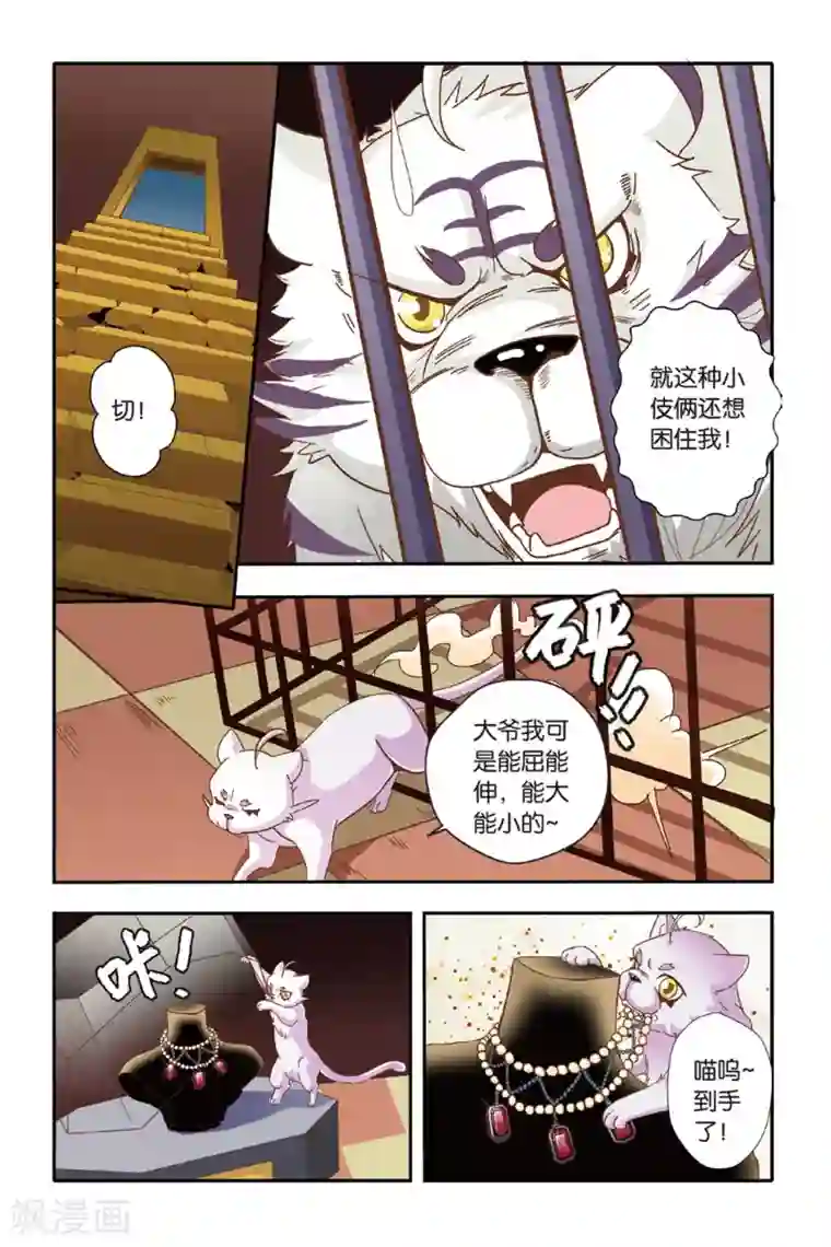 七灵魂第13话