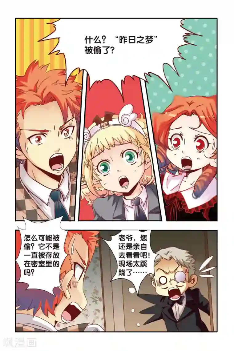 七灵魂第14话 三人两份的药