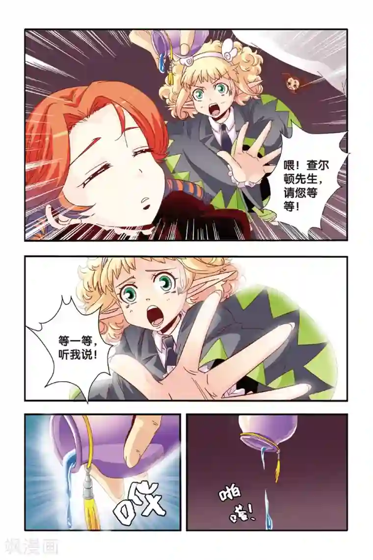 七灵魂第14话 三人两份的药