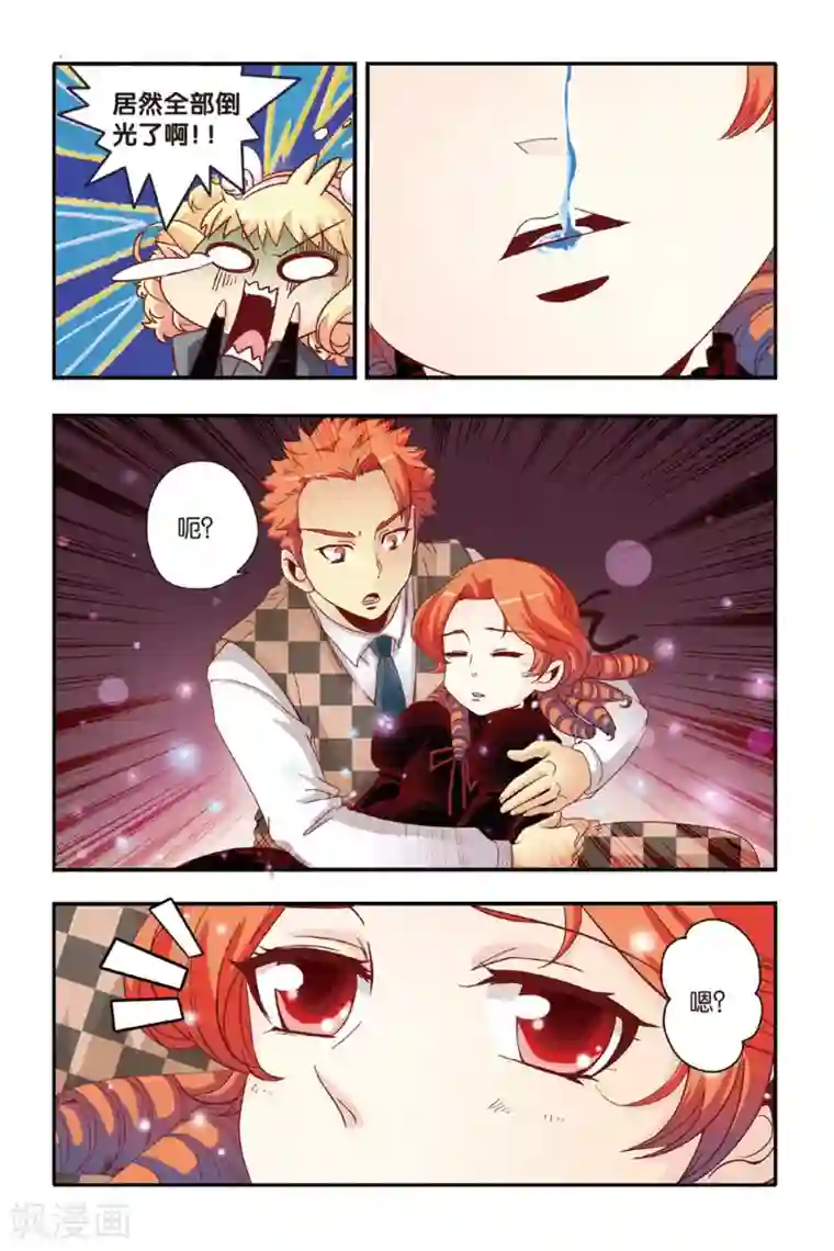 七灵魂第14话 三人两份的药